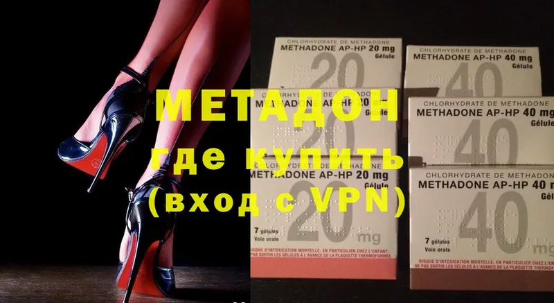 МЕТАДОН methadone  Верхний Тагил 